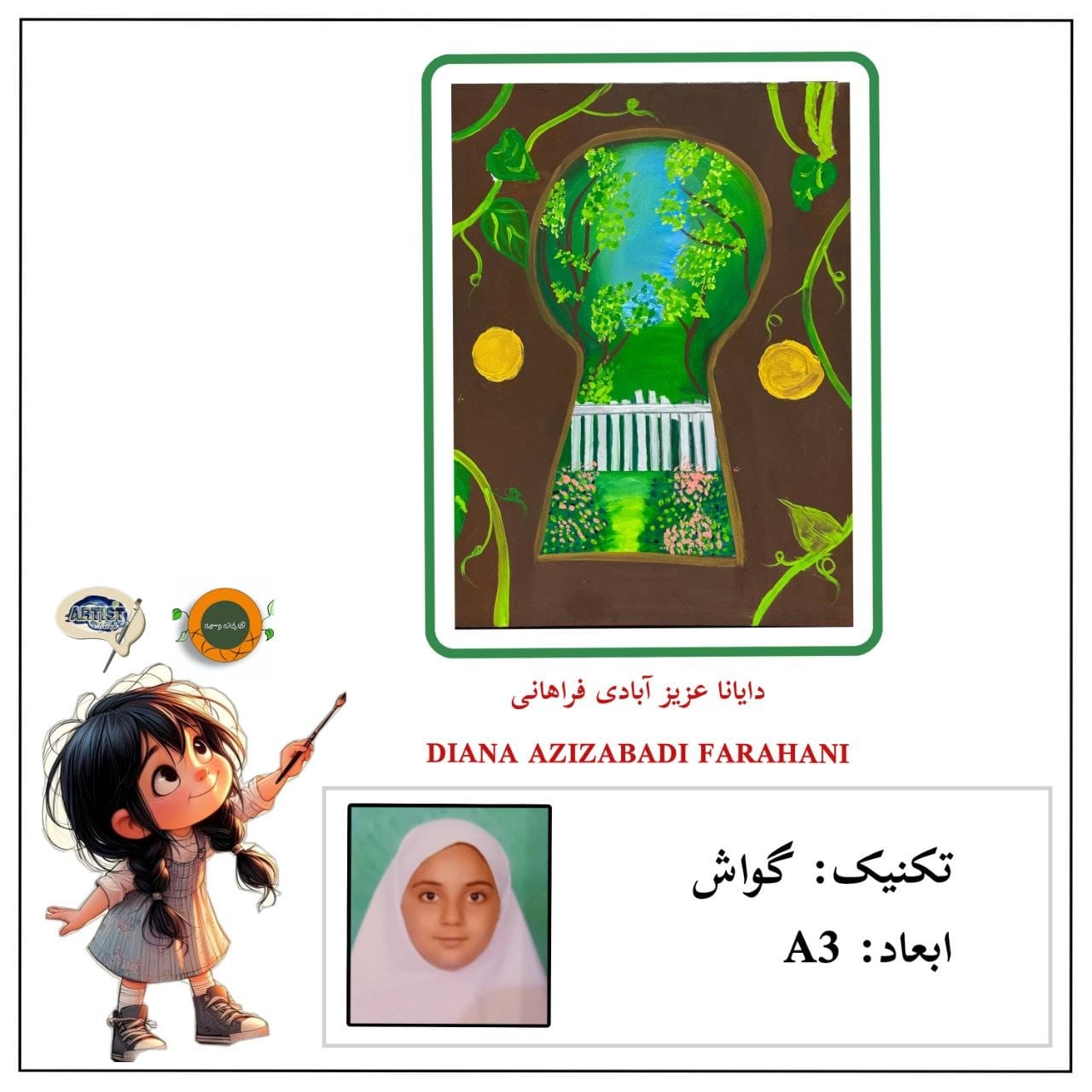 نمایشگاه گروهی انلاین هنرهای تجسمی و صنایع دستی(ویژه کودک و نوجوان)