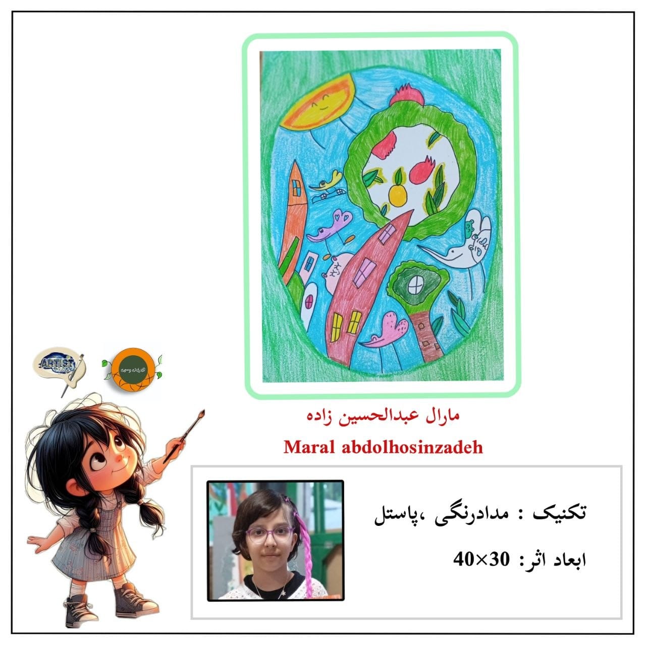 نمایشگاه گروهی انلاین هنرهای تجسمی و صنایع دستی(ویژه کودک و نوجوان)