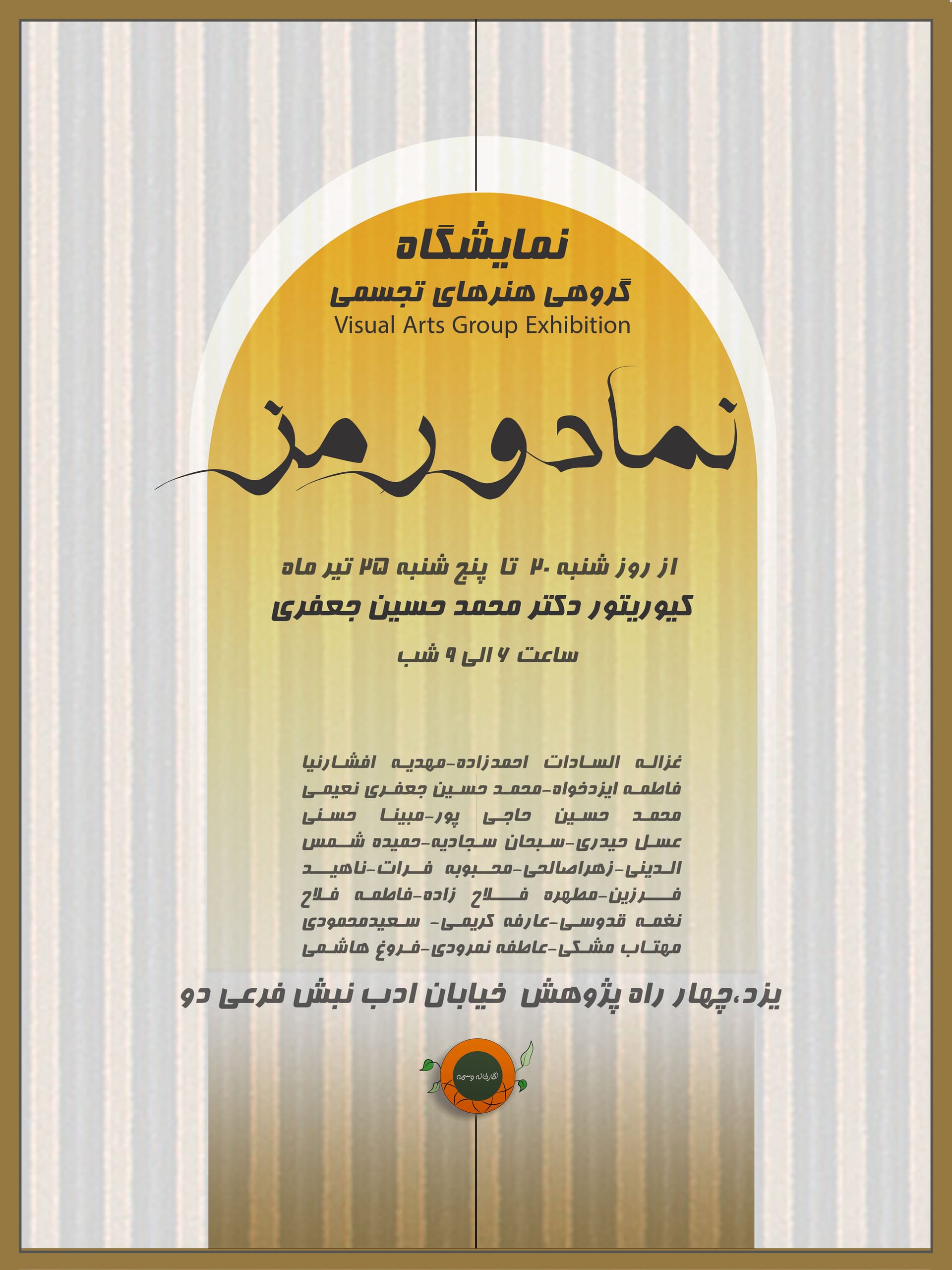 نماد و رمز