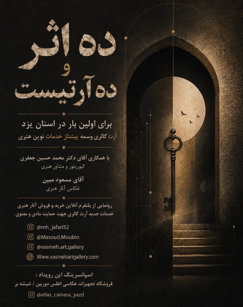 ده اثر و ده آرتیست