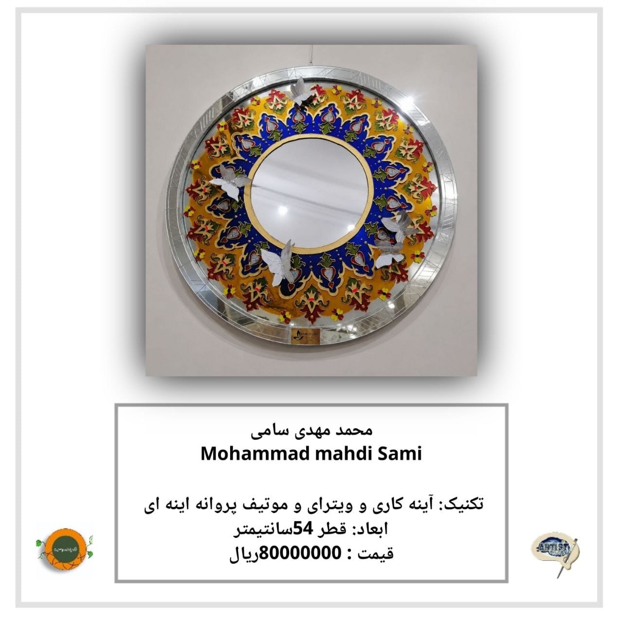 گالری گردان: الهام نیک روش