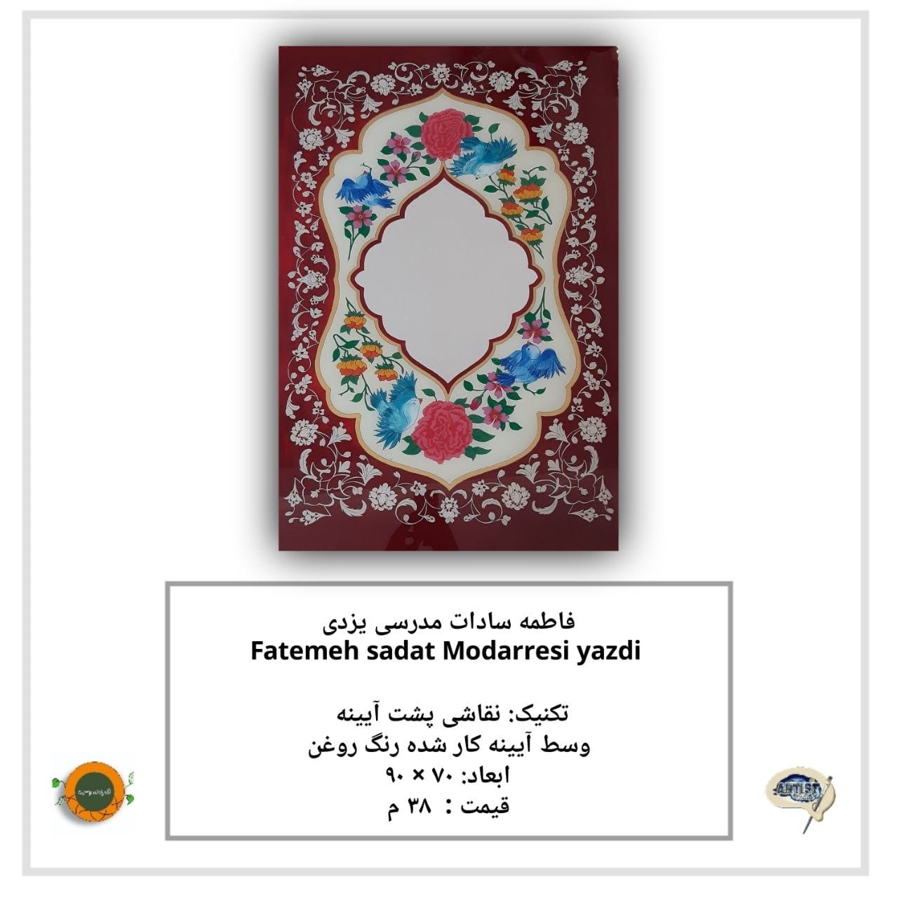 گالری گردان: الهام نیک روش