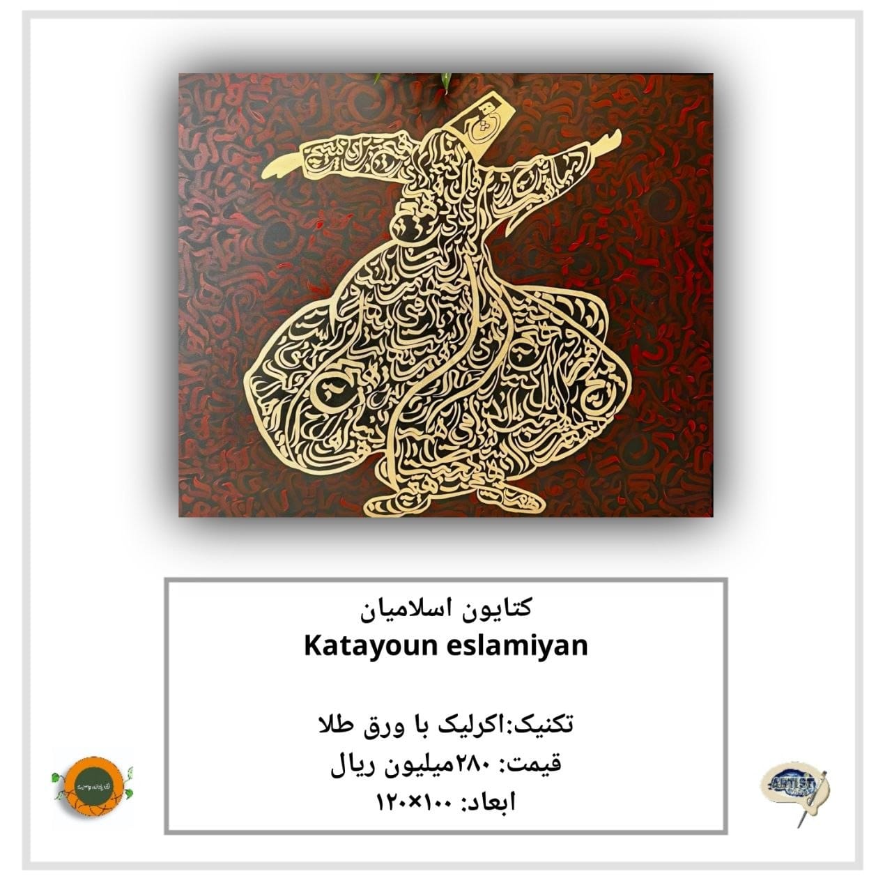 گالری گردان: الهام نیک روش