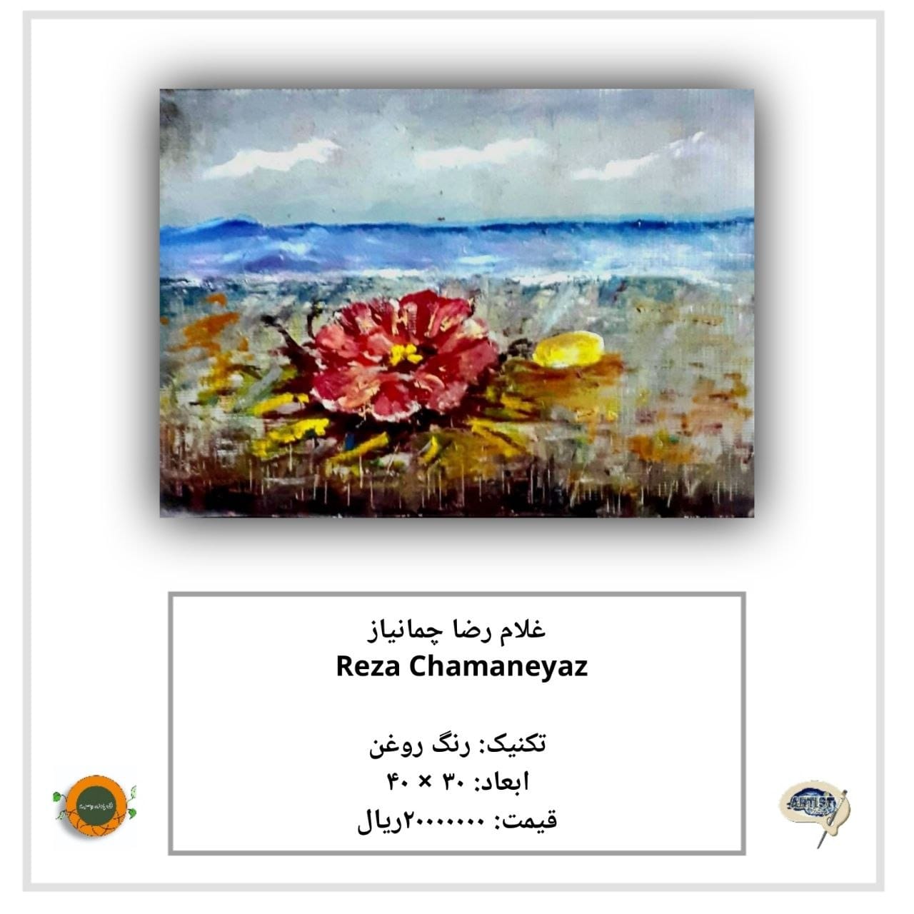 گالری گردان: الهام نیک روش