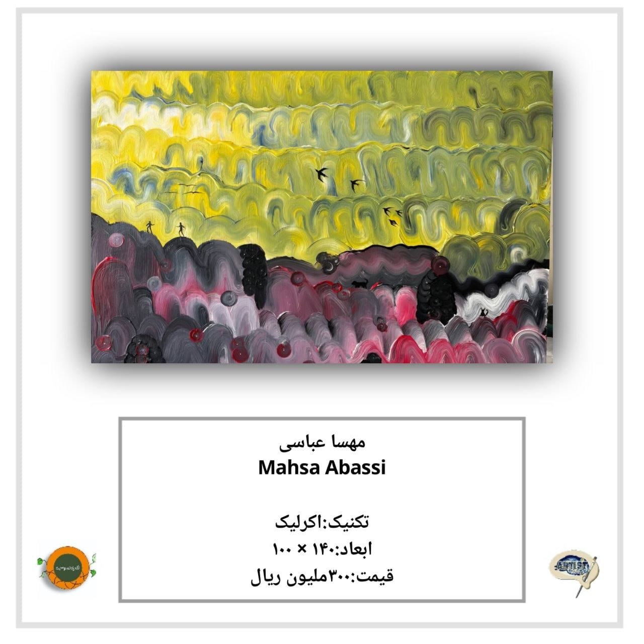 گالری گردان: الهام نیک روش