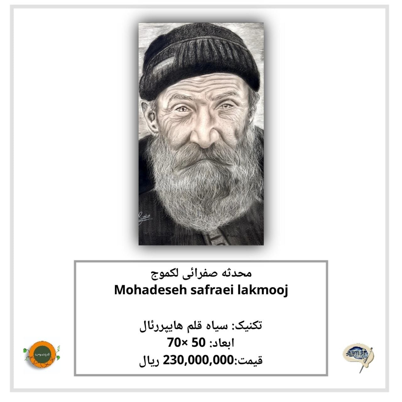 گالری گردان: الهام نیک روش