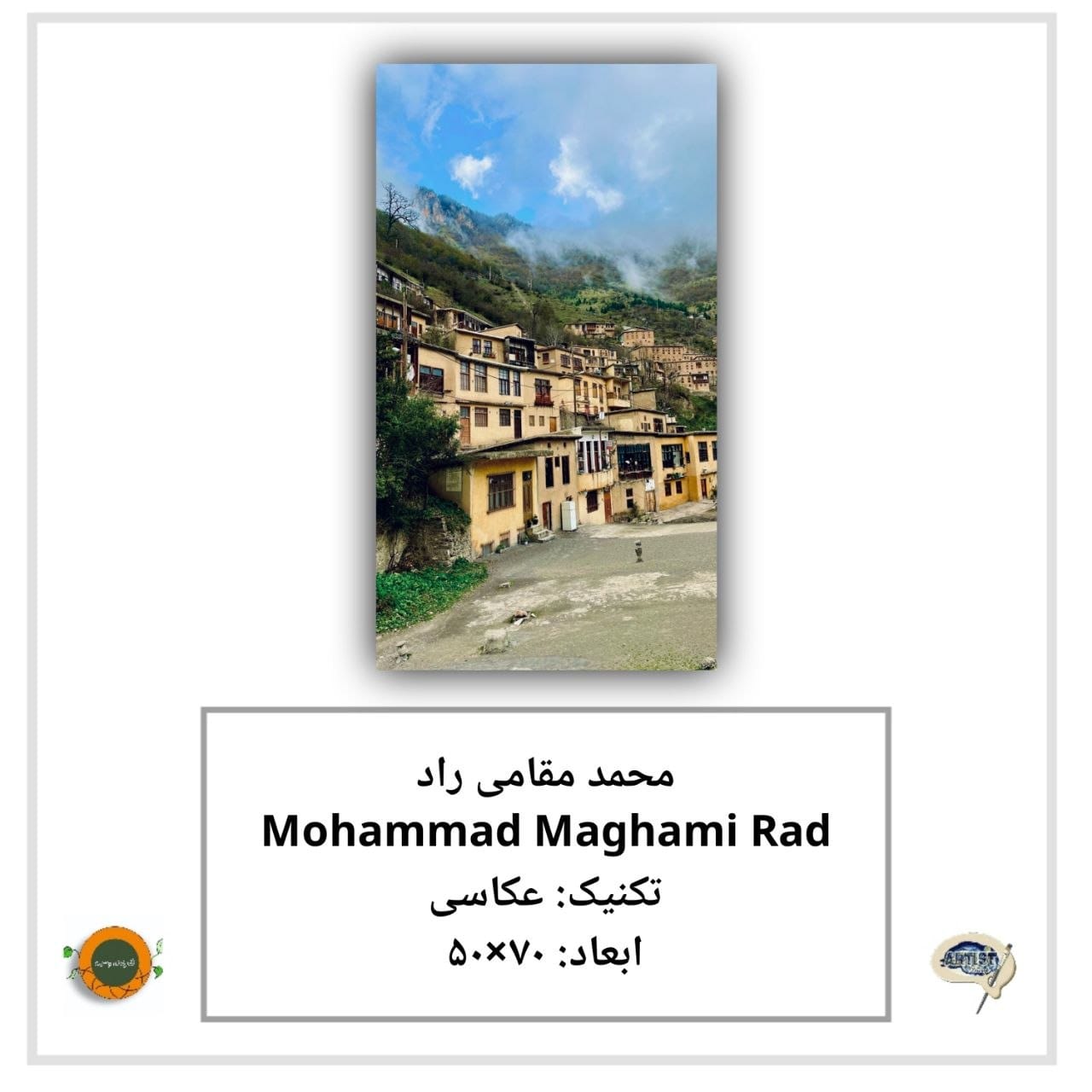 گالری گردان: الهام نیک روش