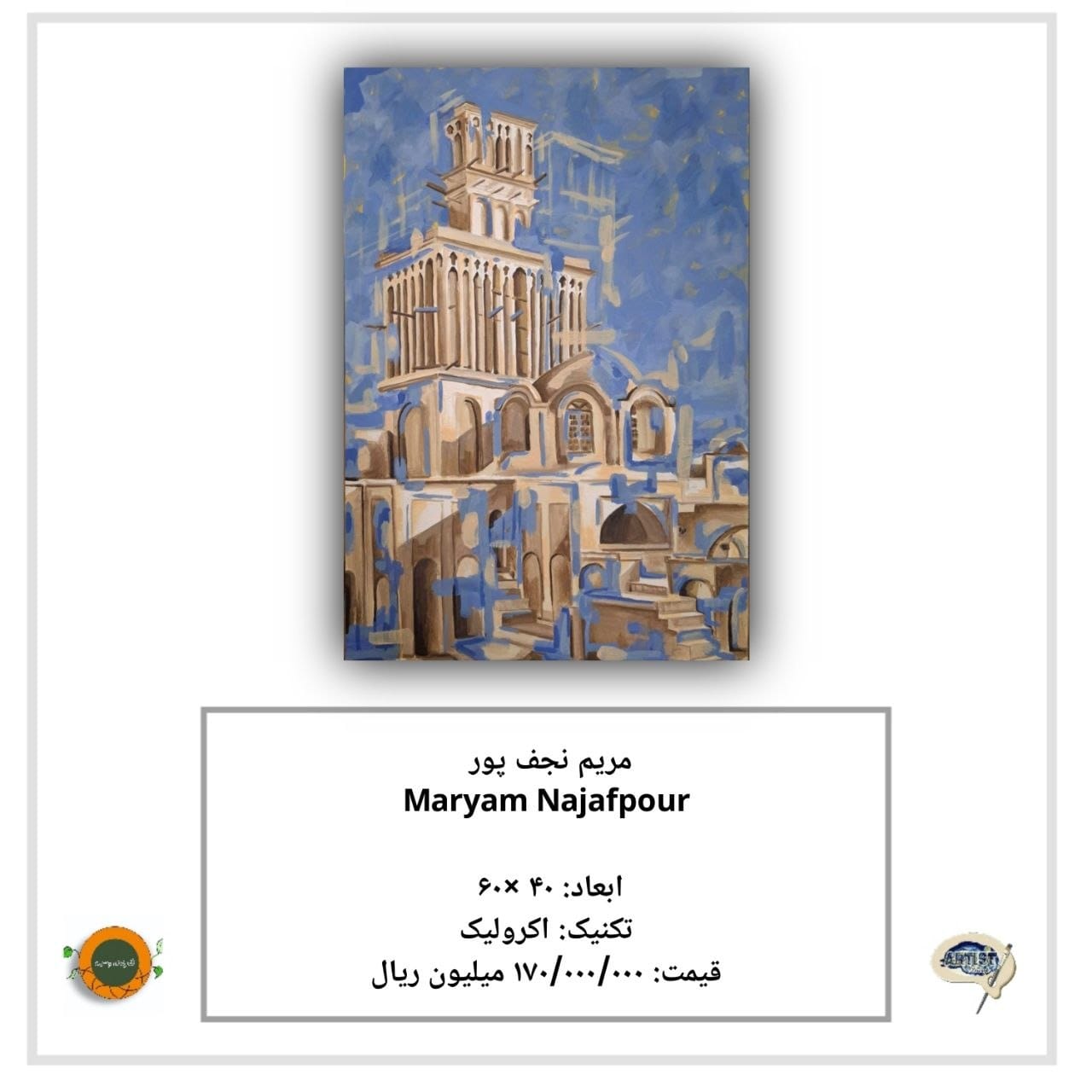 Gallery Director: Elham Nikraveh